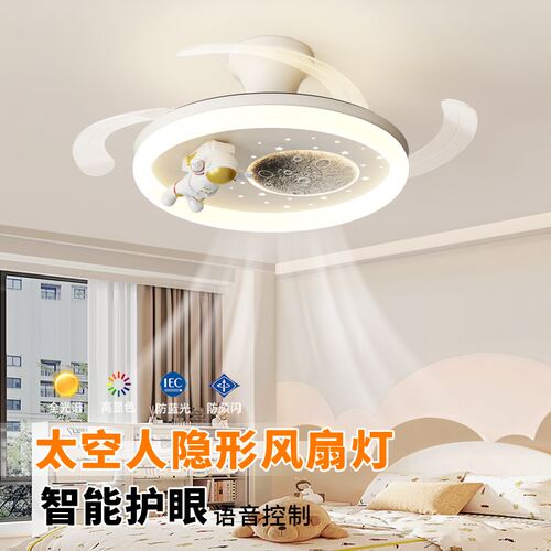 儿童房风扇灯f2025新款男孩太空人卡通护眼静音吸顶隐形吊扇灯具