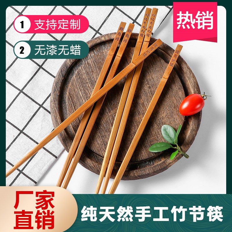 手工竹节筷子100双 火锅筷子加长筷B 饭店专用长竹筷子30cm 32快
