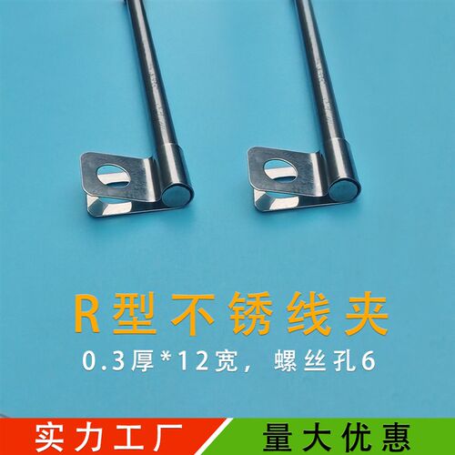 304不锈钢R型线夹PC油管电线电缆固定扣U型P型管卡V一级防火非塑