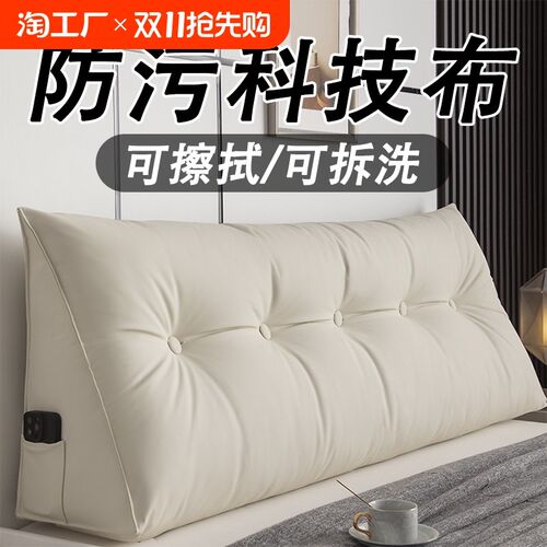 可拆洗三角床头靠垫床上靠枕大靠背软包护L腰科技布沙发宿舍榻榻
