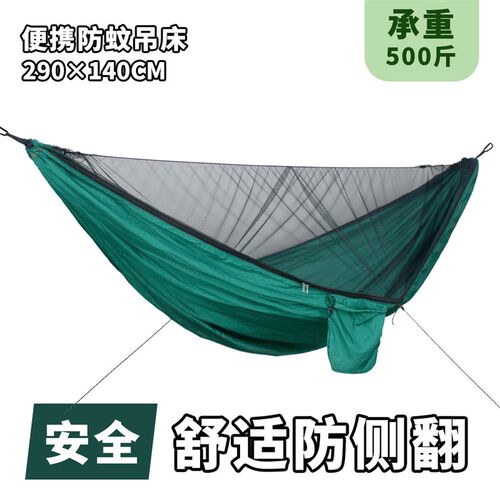 自动速开拉绳款带l蚊帐双人吊床户外秋千防蚊虫 超轻易携带露营
