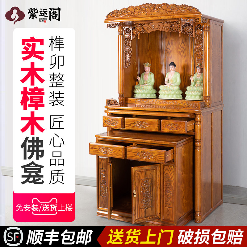 实木佛龛立柜供台家用供s佛柜立式供桌财神柜佛台佛像供奉台供神