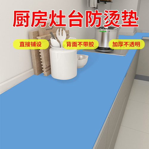 厨房防水防油贴纸pvc竈台加厚防烫垫不透明免洗大理石台面保护垫
