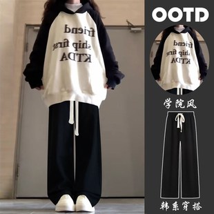 秋冬季套装女2023新款学生宽松插肩撞色连帽运动衫+阔腿裤两件套