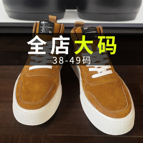 秋冬大尺码高筒男鞋45加宽棉鞋46加绒休闲马丁靴47男士板鞋子48潮
