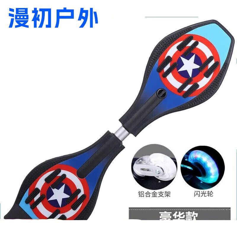 漫初青少年滑板灵活平衡高低男孩滑板车摇摇双轮摇摆活力板二轮滑