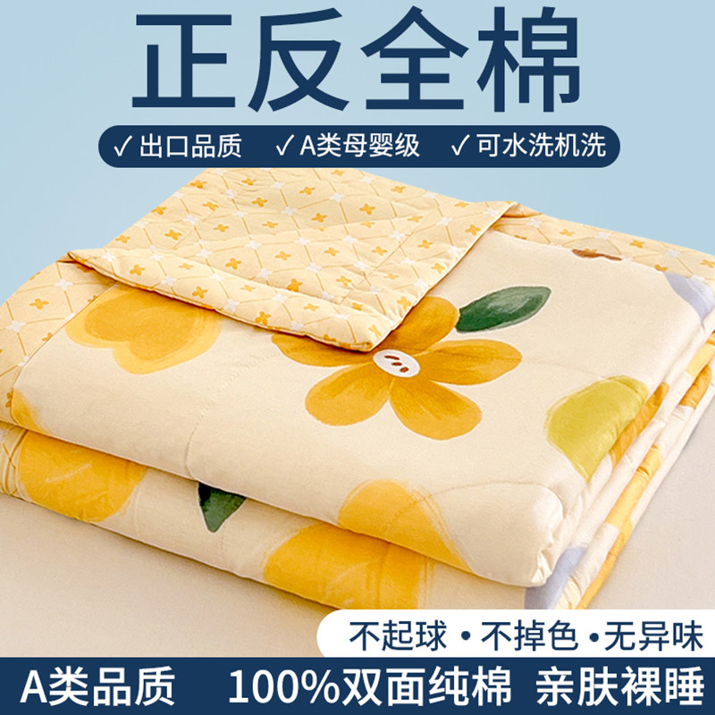小清新花心全棉夏被空调被夏天薄款被子春秋被芯宿舍W单双人夏凉