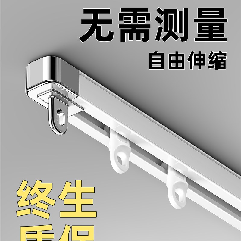 免打孔窗帘杆固定器n窗帘轨道顶装C侧装伸缩滑轮滑轨滑道直轨导轨