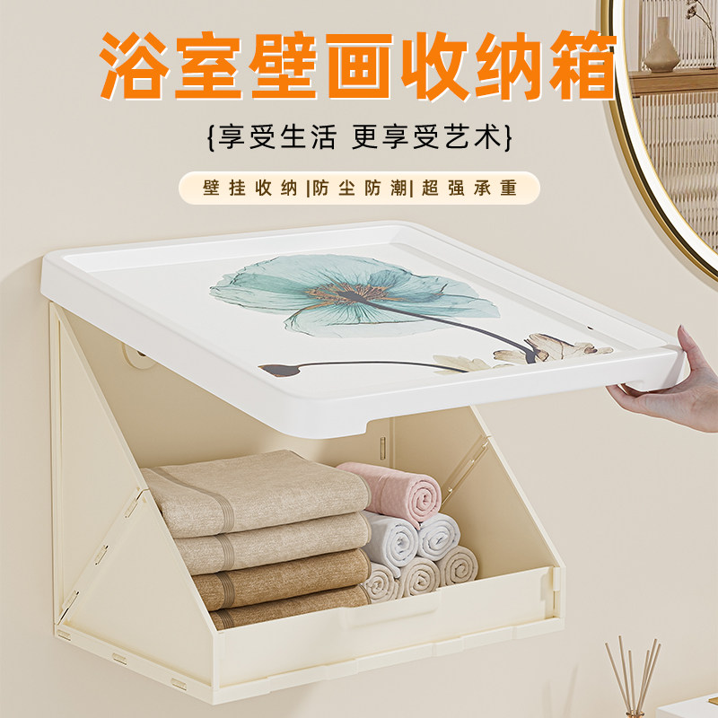 浴室洗澡时放衣服神器壁画收纳箱卫生间置物架防水壁挂折叠脏衣篓