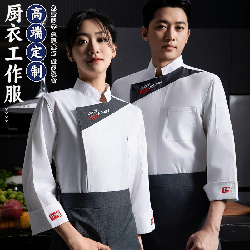 餐饮厨师服长袖印logo酒店饭店烧烤大排档工装蛋糕烘焙师服装刺绣