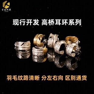 古高桥吾郎潮羽毛耳钉925银金色耳环男女半圆个性新款复古民族风