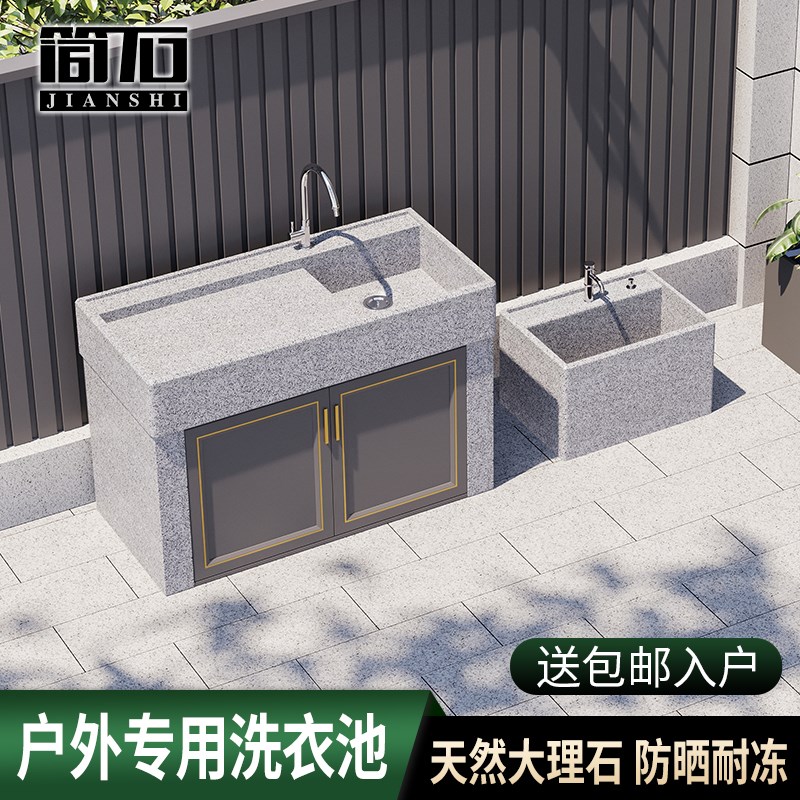 户外大理石洗衣池阳台家用庭院水池台盆室外整石天然花岗岩洗衣槽