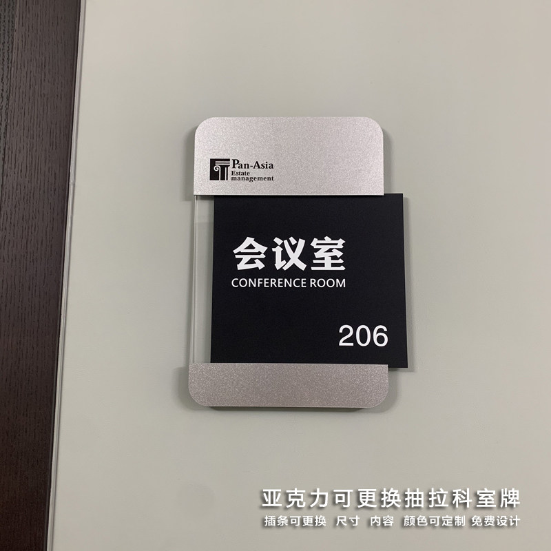 亚克力可更换抽拉式科室牌创意公B司标识牌办公室门牌公司门牌定