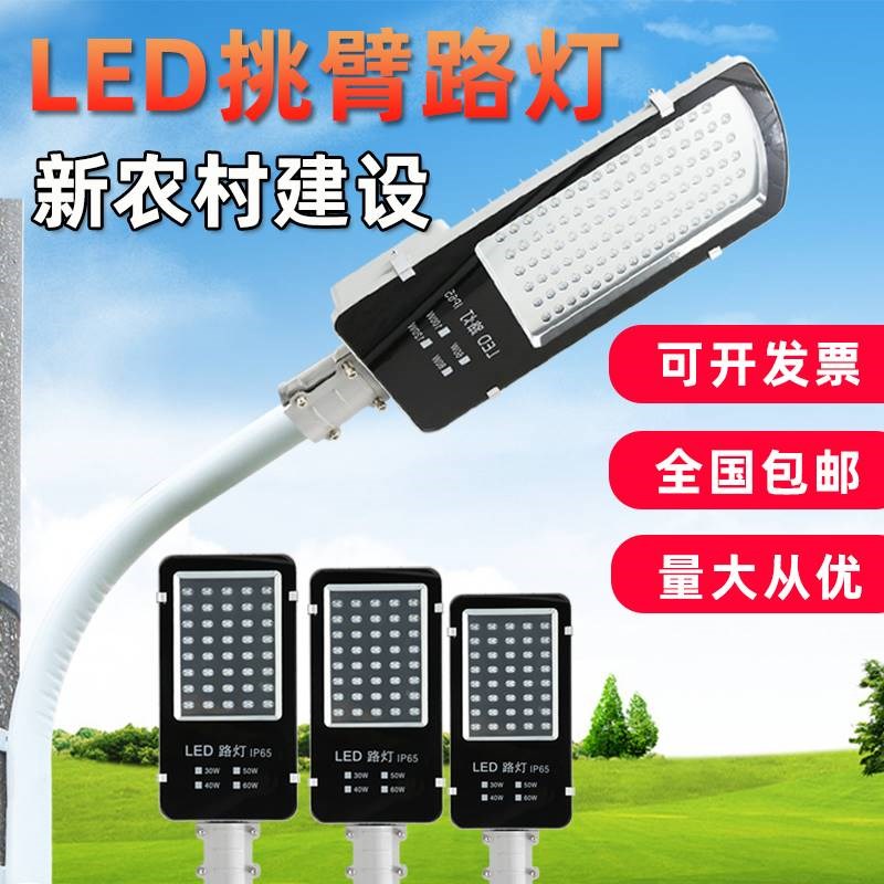 超亮led路灯头100W新农村道路户外D电线杆照明灯220v防水挑臂路灯