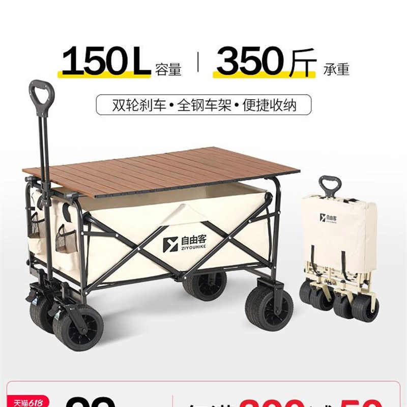 行李箱小拖车露营推车折叠营地车户外野餐拖车野营手X推车超大餐