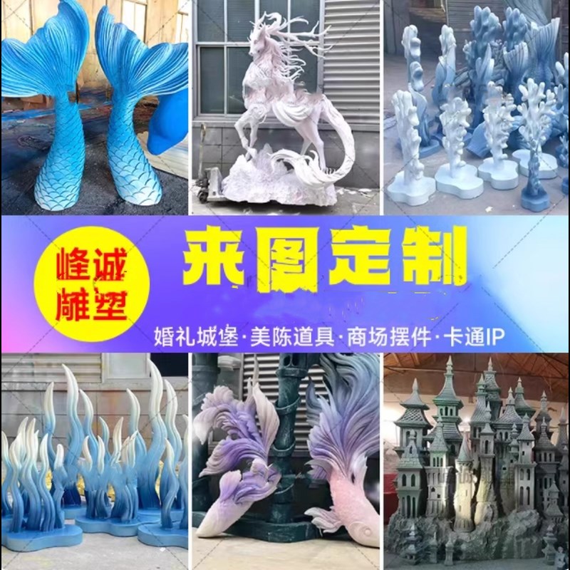 泡沫雕塑中式婚礼玻璃钢卡通人定制欧式舞台背景道具商业活动摆件