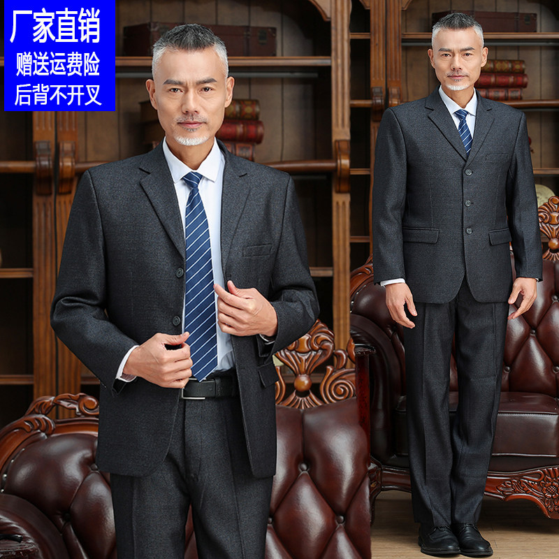 中老年西服套装男装秋冬厚喜父亲中年宽松爸爸装结婚礼服休闲正装