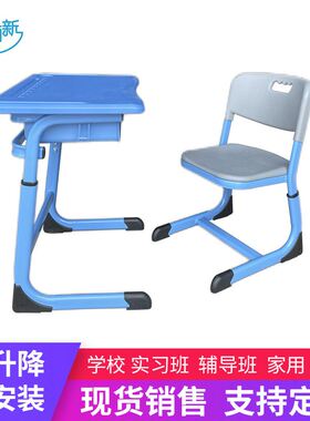 课桌椅学习桌f学生儿童写字写作业书桌C型蓝色抽芯弯升降桌子套装