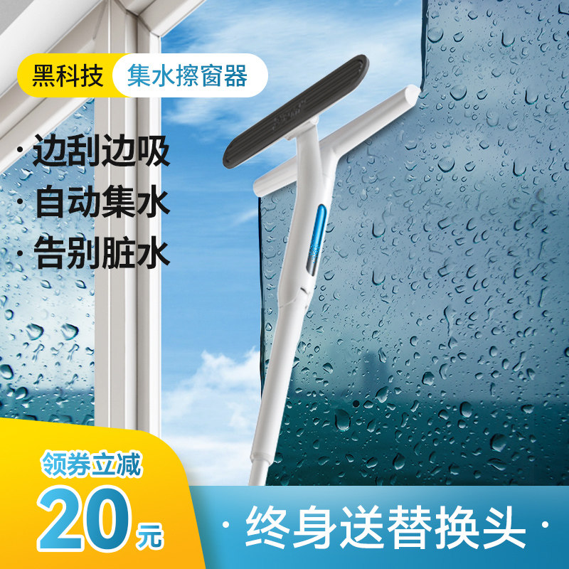 刮玻璃神器家用擦外窗户清洗保洁专用清洁工具双面伸缩集水刮水器