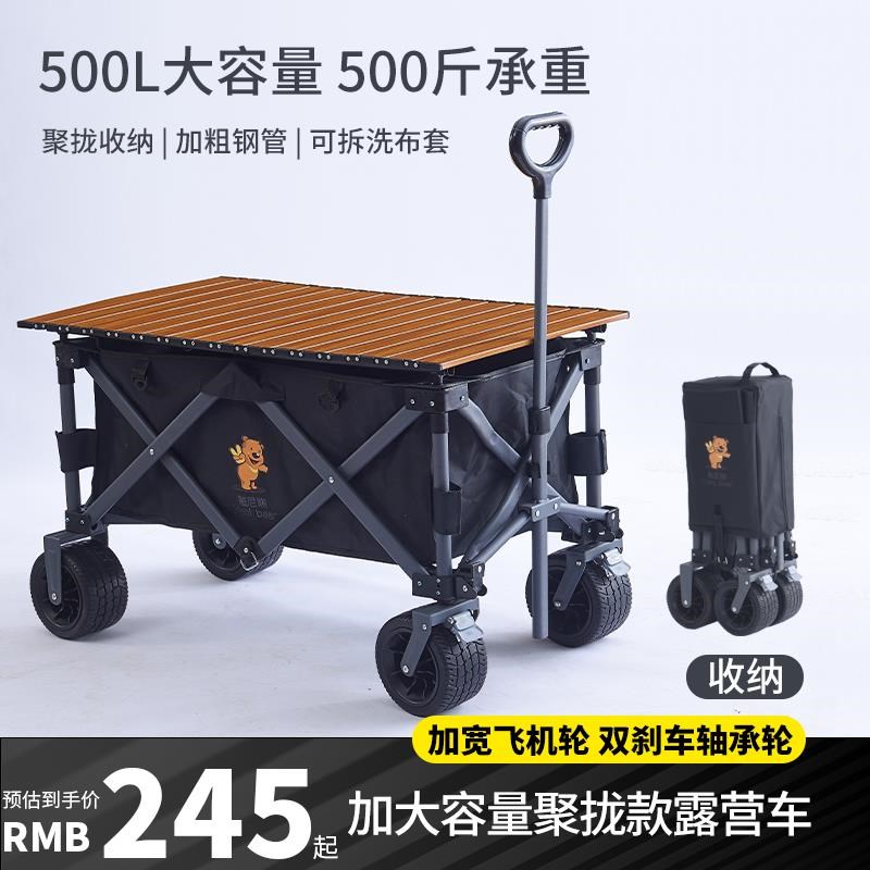 憨尼熊露营推车超大营q地车可折叠户外手拉车野营野餐小拖车手拉