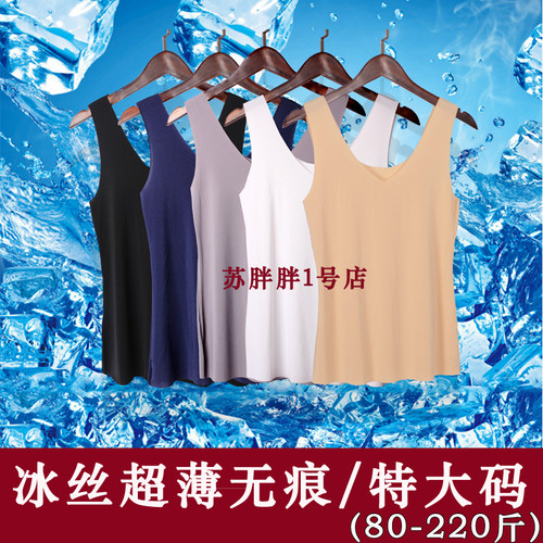 防透打底背心女超薄冰丝无痕吊带大码高弹内衬一片式内穿夏200斤