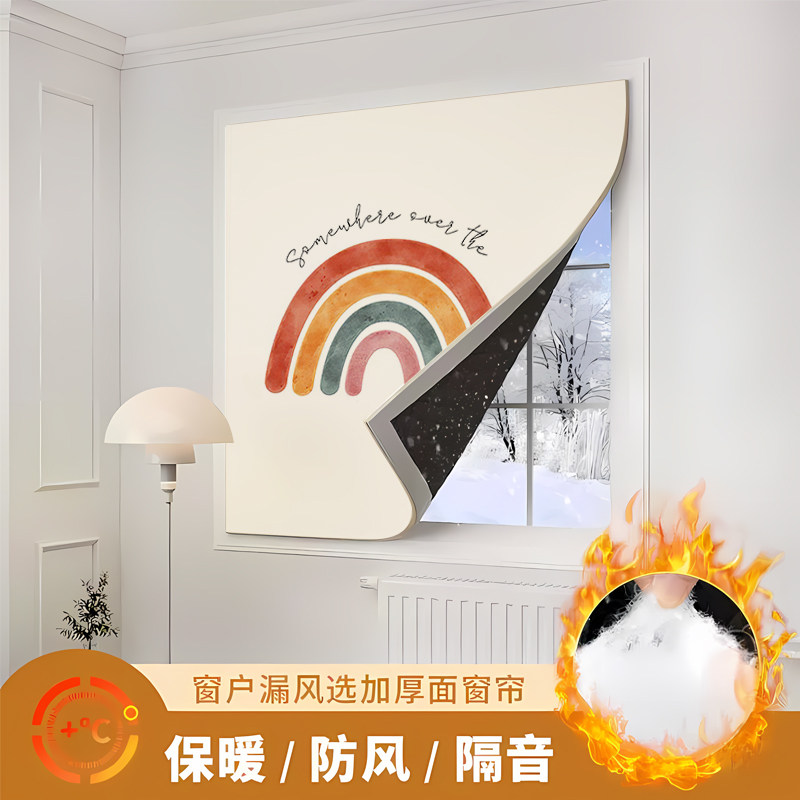 秋冬季棉窗帘保暖防风加厚隔冷气飘窗窗户防寒保温膜封窗隔音神器