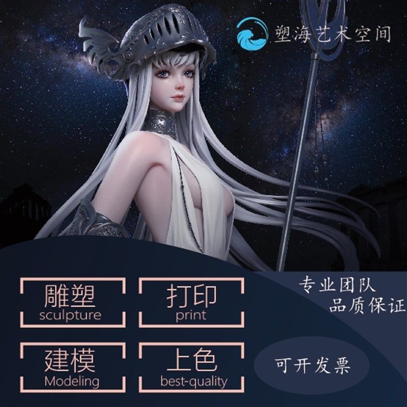 3d建模模型打印定制雕塑模型代做模型上N色涂装高精度模型制作