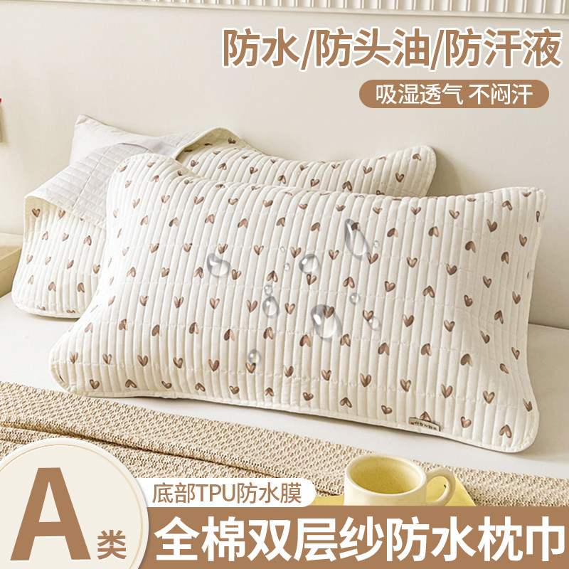 双层纱防水枕巾纯棉一对装家用全棉纱布2024新款男U生夏季枕头套