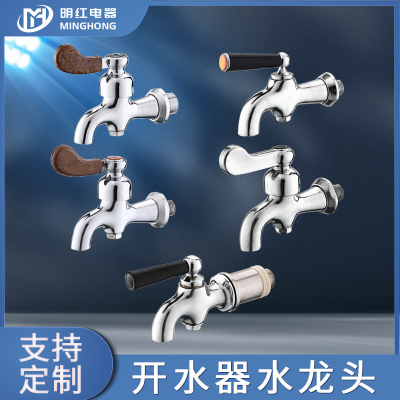 3分4分电热开水器水龙头全铜耐高温豆浆奶茶保温桶龙头开水机配件