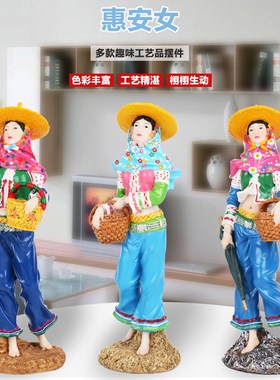 惠安女客厅摆件家居饰品办公室摆设工艺品创意新年礼物送男女朋友