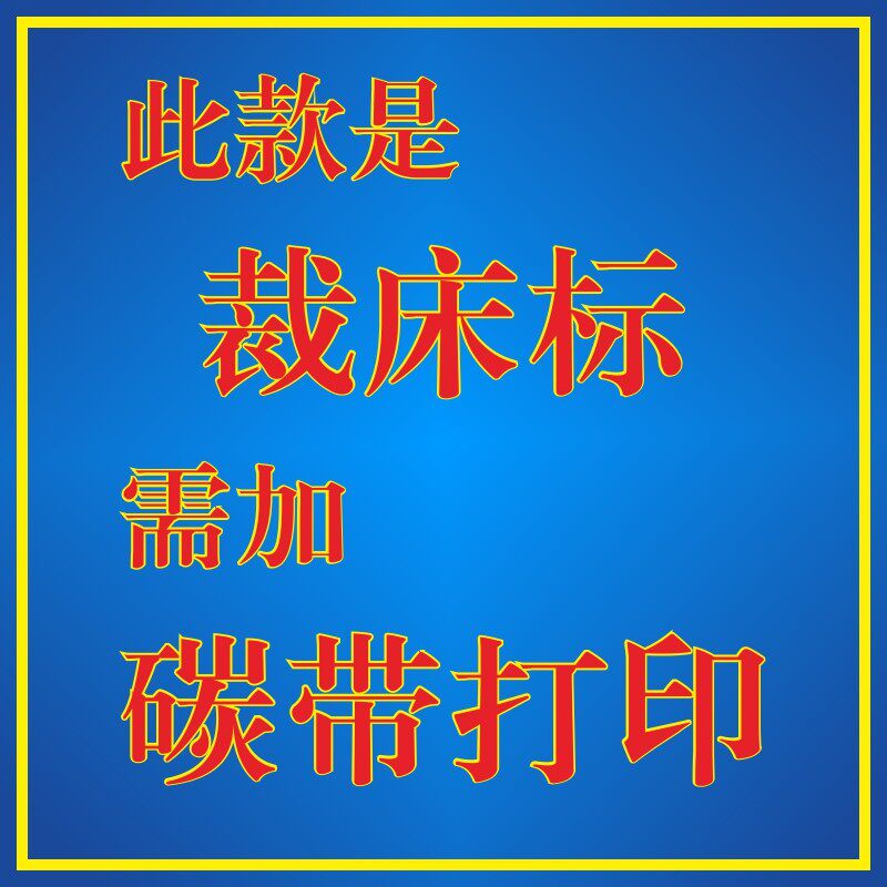 手撕菲仔纸打孔裁床布标洗水唛裁床工菲服装扎单菲票工票纸