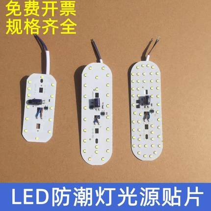 LED防潮灯光源配件替换灯r芯高压220V含驱动光源一体白光8W12W24W
