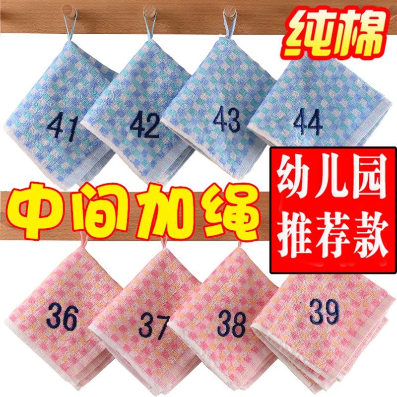 中间挂绳纯棉方巾幼儿园编号小毛巾加挂钩25cm四方形定制数字擦手