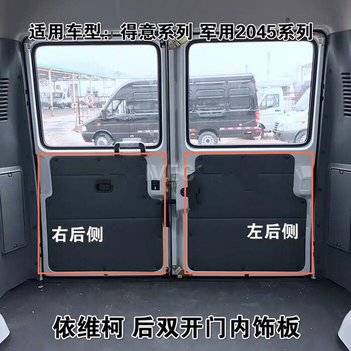南京依维柯d得意2045后门后双门内饰板装饰板门板皮内饰