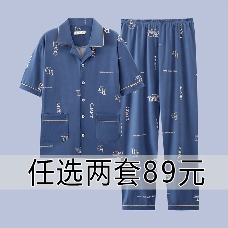 夏季短袖长裤纯棉k睡衣男士青少年学生夏天开衫可外穿家居服套装