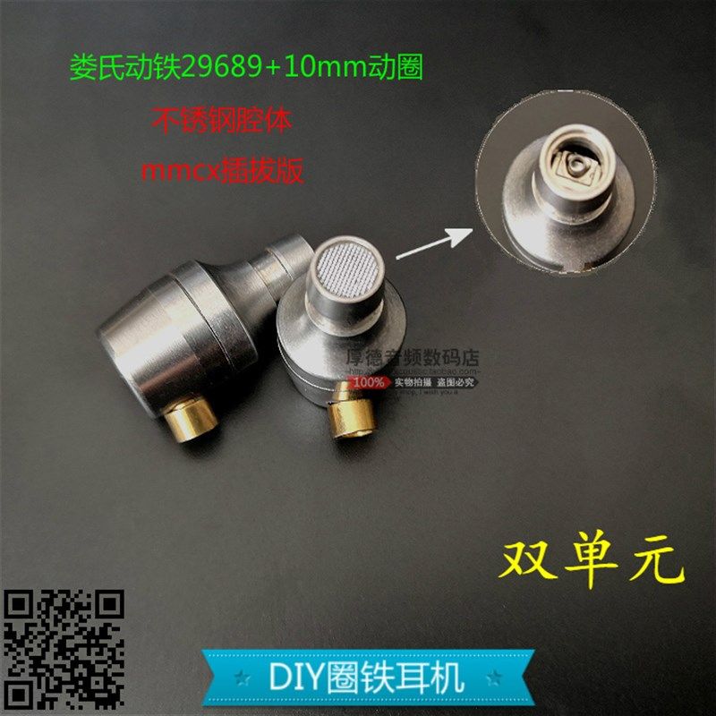 圈铁耳机入耳式 29689动铁加森海动圈 带麦线控双U单元 女毒高解