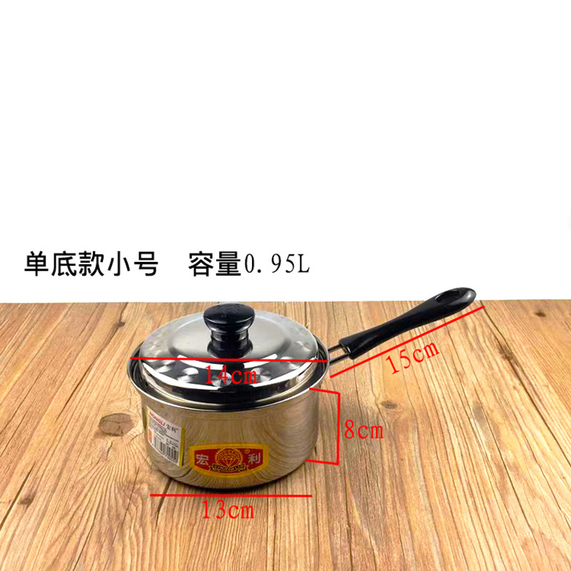 不锈钢奶锅家用不粘煮泡面煲汤炖锅宝宝H婴儿辅食热牛奶小锅子带