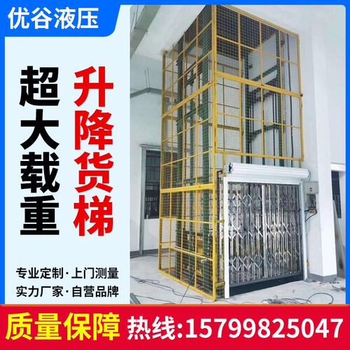 厂房仓库小型单i轨电动液压升降机导轨式双轨升降货梯货运电梯定