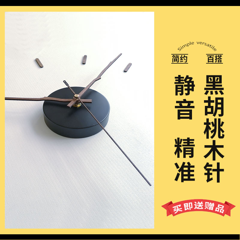 DIY客厅钟表挂钟机芯配件现代简C约大气时钟挂表大号石英钟木指针