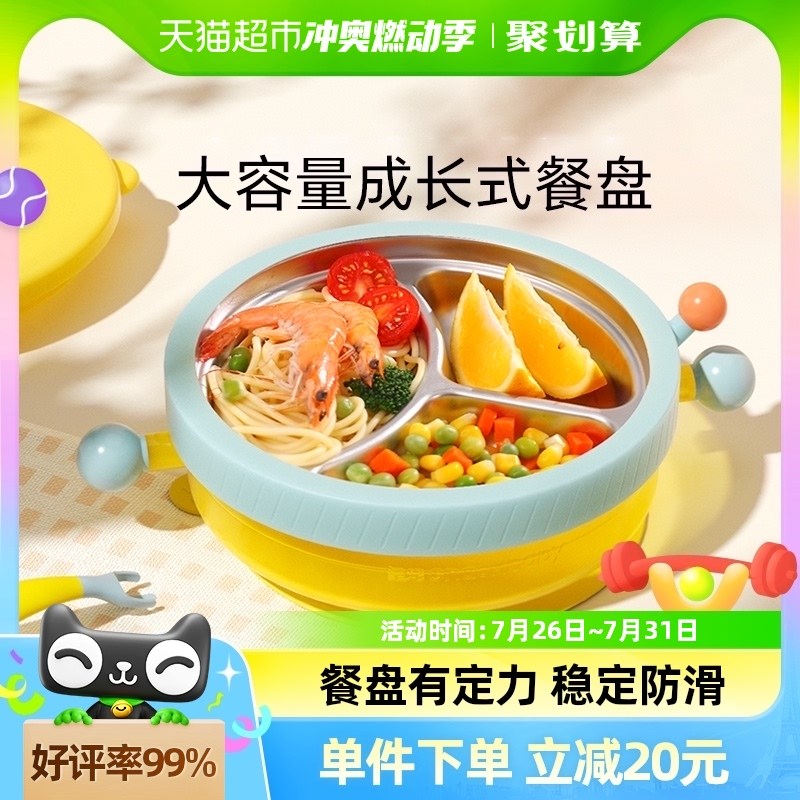皇宠宝宝成长餐盘分格盘婴儿吸盘式注水保温辅食碗V不锈钢儿童餐