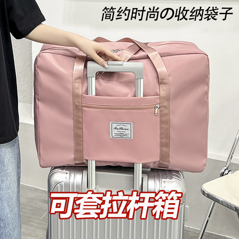 简约时尚收纳袋大容量手提旅游搬家装被子行李包可套拉杆箱单肩包