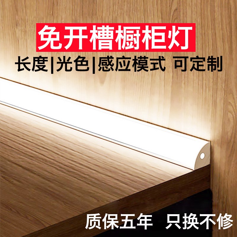 免开槽led橱柜灯人体感应灯条酒柜衣柜鞋柜明装层U板灯三角线条灯