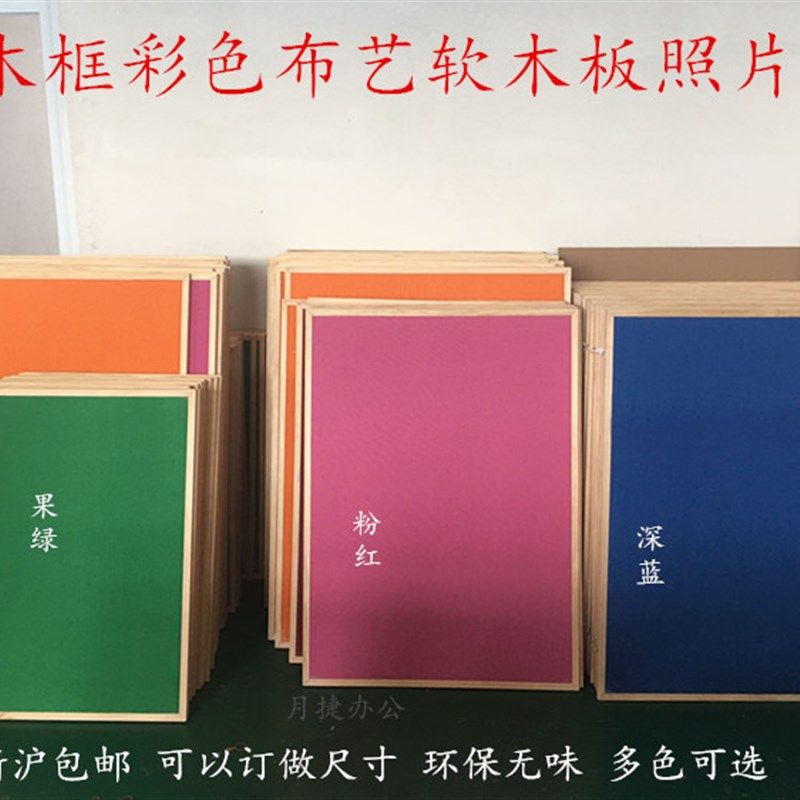 彩色贴布木框包布软木板照片墙50*70cm图钉板 背景墙软木板留言板