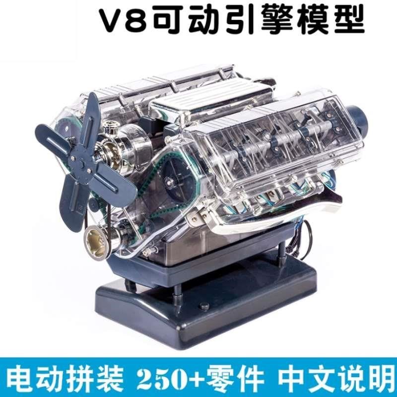 v8发动机模型涡j扇玩具金属拼装组迷你汽车四缸引擎八燃油内燃机d