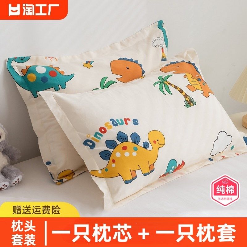 纯棉儿童枕头带枕套中小学生专用3-6-10岁以上枕芯全棉卡通30*50