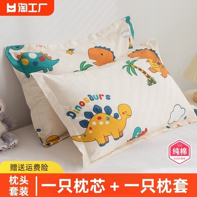 纯棉儿童枕头带枕套中小学生专用3-6-10岁以上枕芯全棉卡通30*50