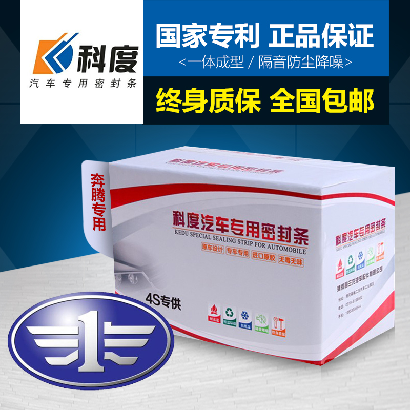 一汽威志V2V5夏利N5N7专用汽车门全车隔音防尘密封条改装神器加厚