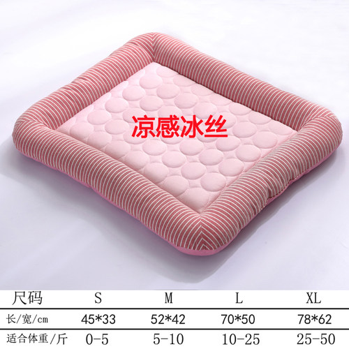 狗垫子夏凉d宠用物品泰迪猫垫大小型犬狗床睡垫四季天W席冰垫狗狗
