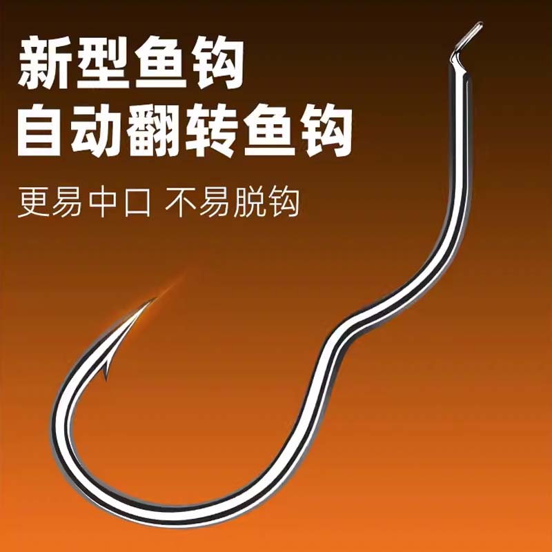 新型自动翻转鱼钩绑好子线成y品双钩反转不脱钩防缠绕双钩鱼线
