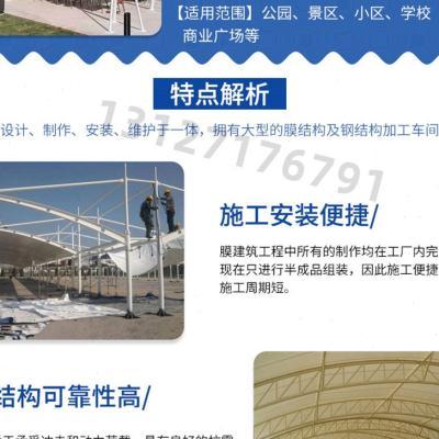 张拉膜景观膜结构l遮阳棚雨棚社区公园J广场雨棚钢结构停车棚看台